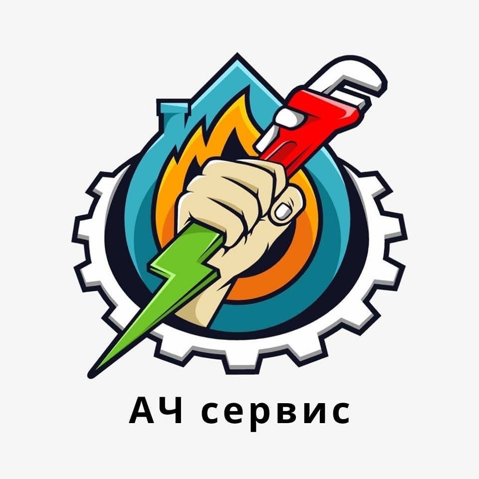 Ач сервис