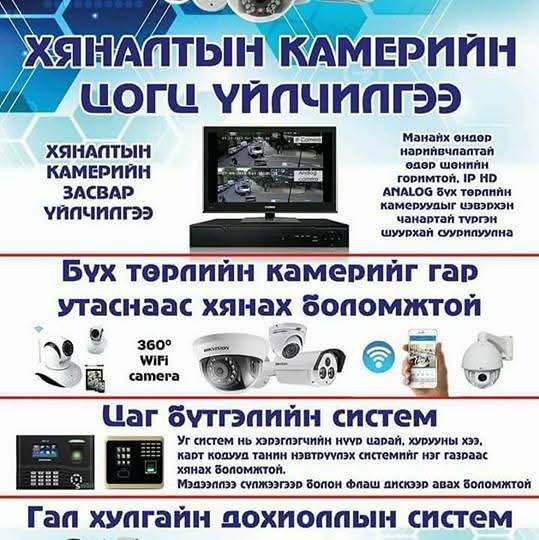 Буянжаргал