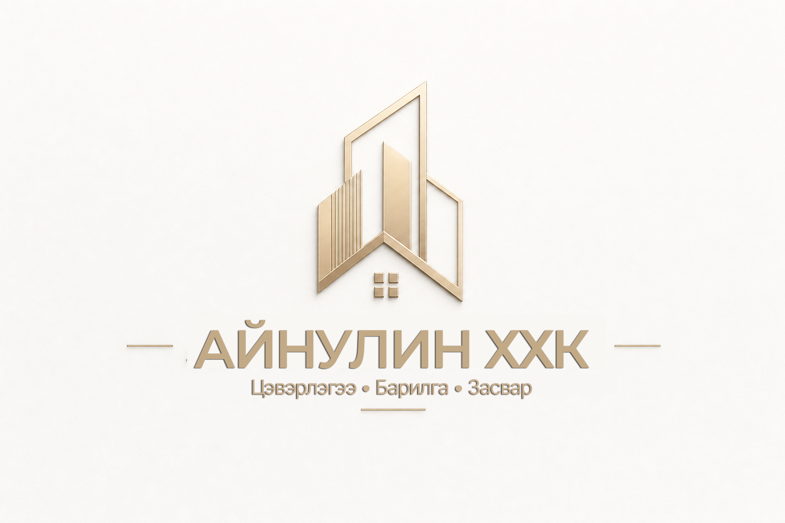 Айнулин ХХК
