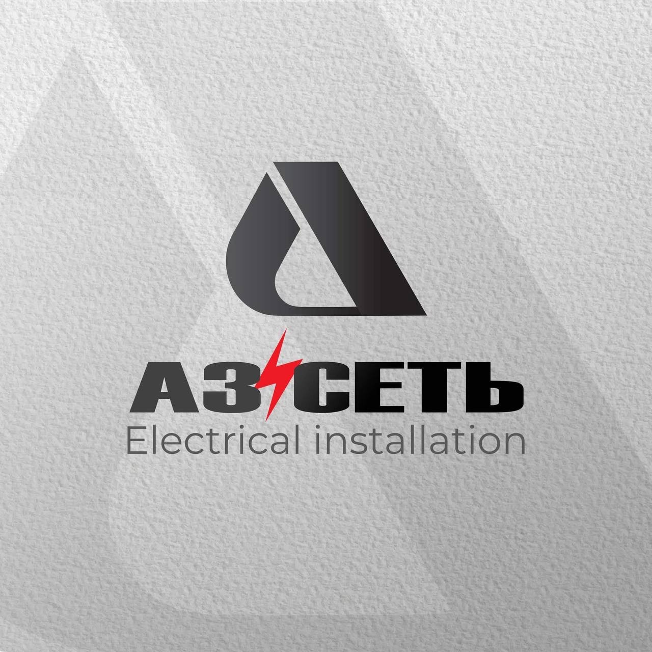 Аз Сеть ХХК