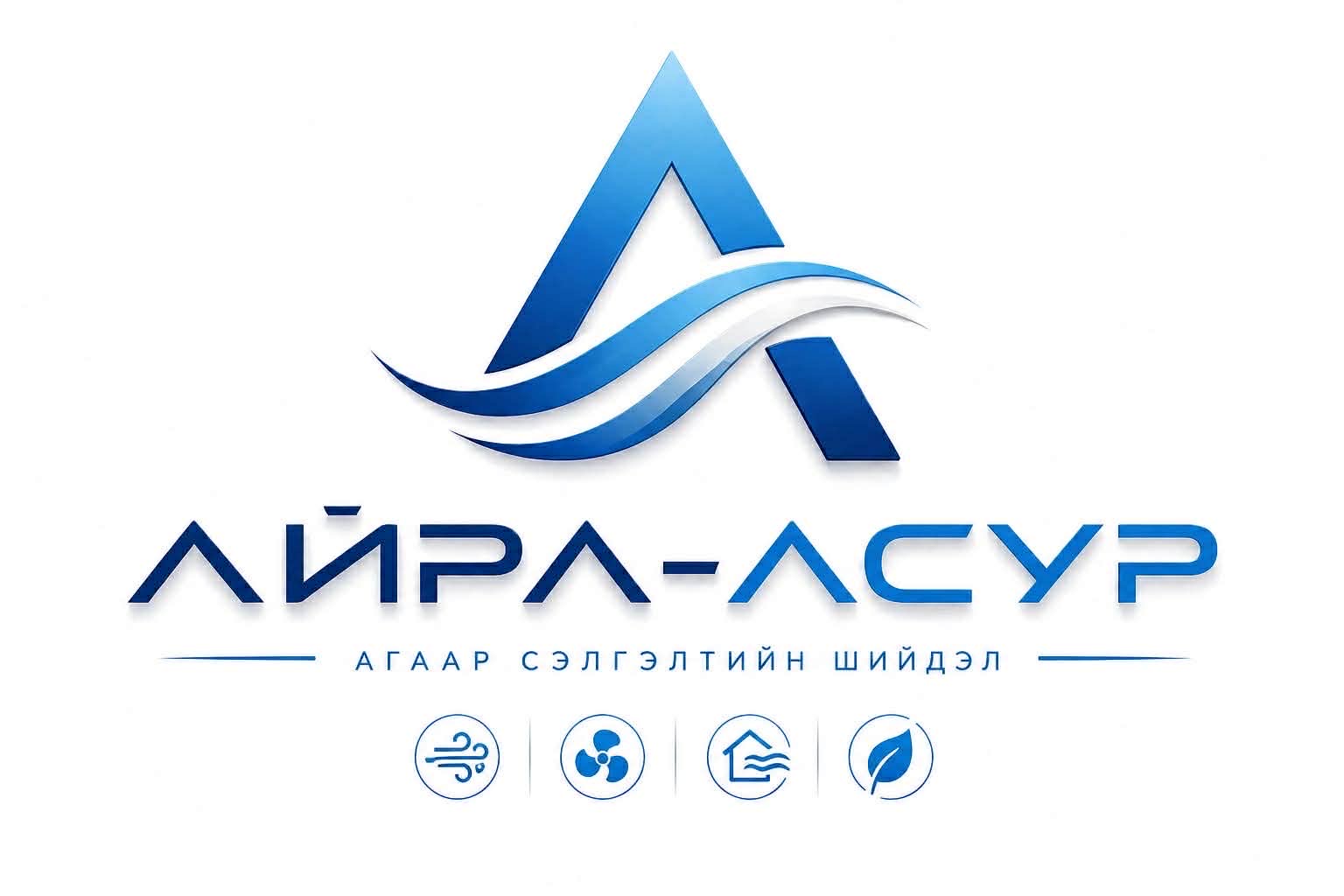 Айра-Асур