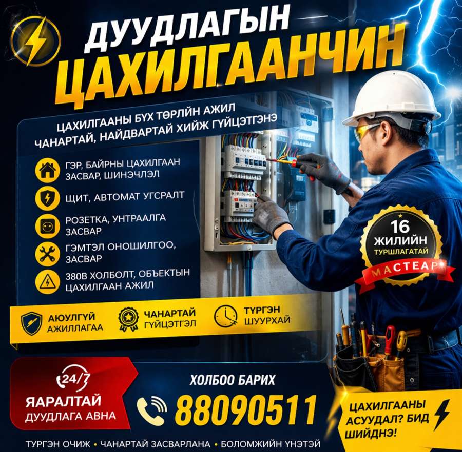 Энхбат