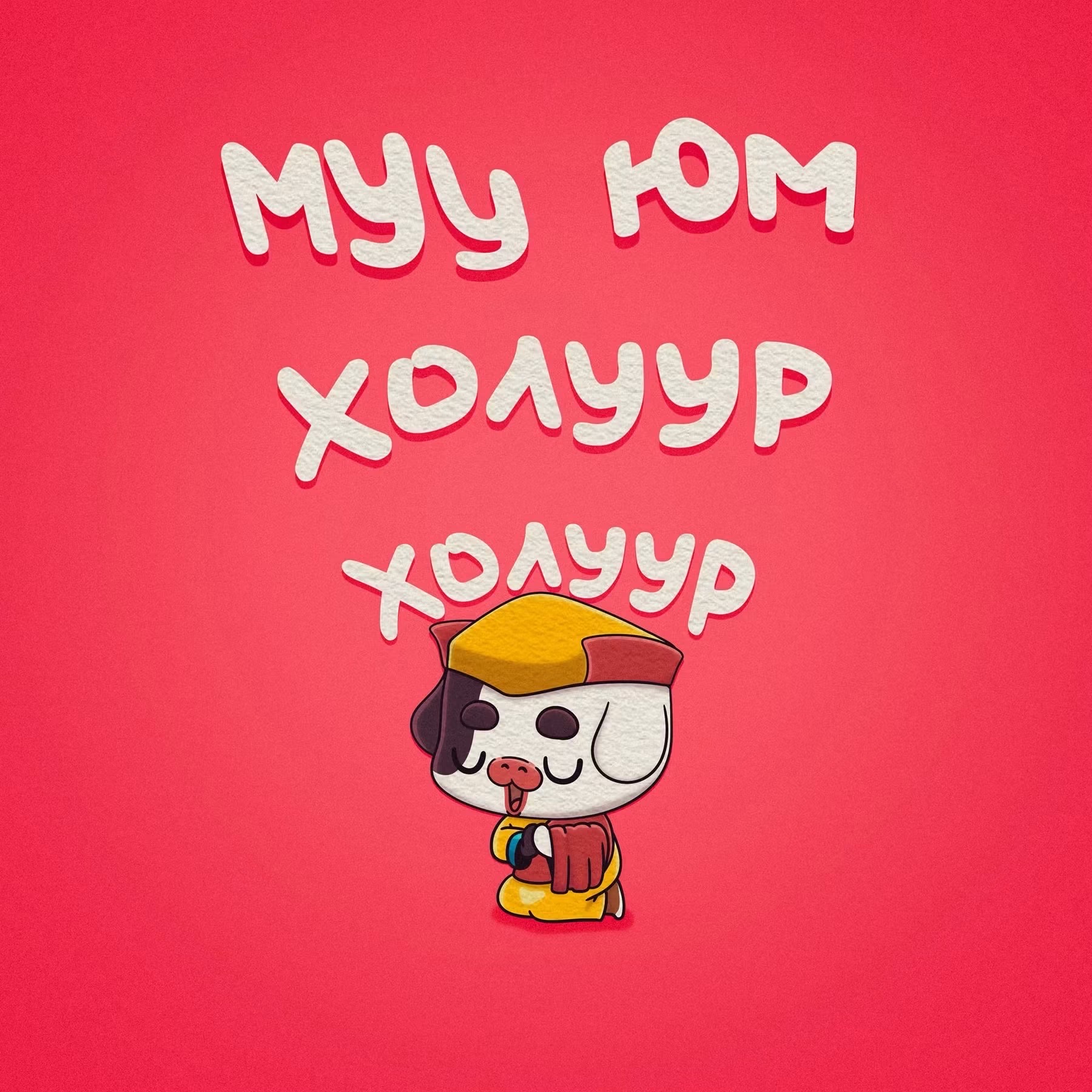 Батгэрэл
