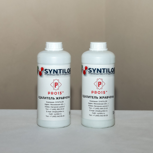 Зэв арилгагч /SYNTILOR PRO15/